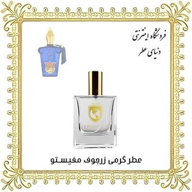 تصویر عطر هوگو باس باتلد مارین 