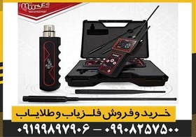 تصویر ردیاب آمریکایی VIGOR ویگور 