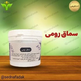 تصویر سماق رومی 