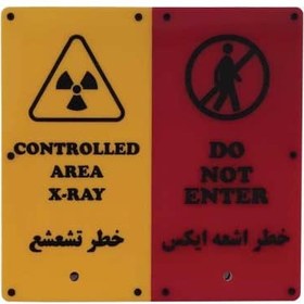 تصویر چراغ هشدار اشعه ایکس X-ray 