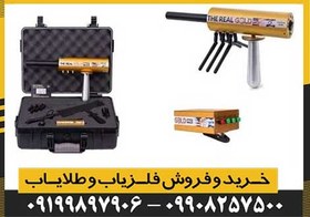 تصویر ردیاب آمریکایی AKS PRO 