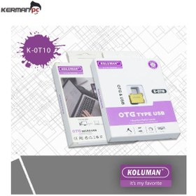 تصویر تبدیل تایپ سی OTG-koluman-OT10 