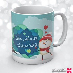 تصویر ماگ تولد دی ماه کد 10004 