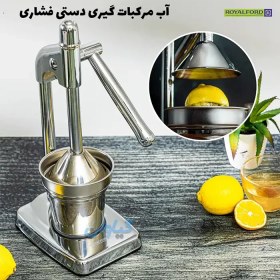 تصویر دستگاه آبمیوه گیر دستی اهرمی استیل-آب مرکبات-آب انار Steel lever juicer-SX88