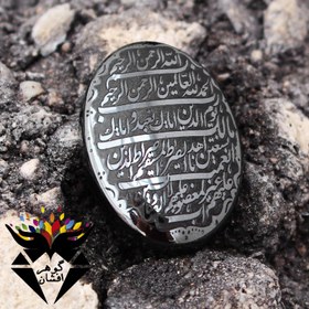 تصویر نگین حدید حکاکی سوره حمد کد N1391 