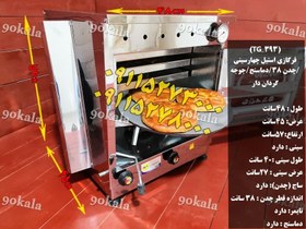 تصویر فرگازی استیل خانگی 