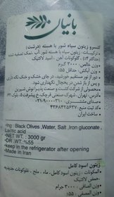 تصویر زیتون سیاه شور بانیان(درشت) - بی هسته شیشه450گرمی 