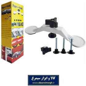 تصویر ابزار صافکاری جادویی خودرو طرح Pops a Dent پاپس دنت تولید ایران KAS-001 