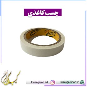 تصویر نوار چسب کاغذی 2سانتی 