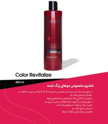 تصویر شامپو مخصوص موهای رنگ شده استار لیدی حجم 400 میل StarLady 