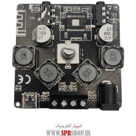 تصویر ماژول آمپلی فایر بلوتوث دار 2 کاناله 50 وات مدل XY-AP50H MODULE AMPLIFIER 2*50W AP50H