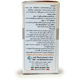 تصویر روغن گیاهی کاستروما 