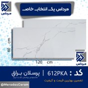 تصویر کاشی و سرامیک بین کابینتی سفید طوسی 60*120 براق 