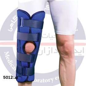 تصویر ایموبلیزر زانو جدید شناسه محصول: 5012 برند تن یار Short Knee Immobilizer