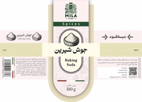 تصویر جوش شیرین 