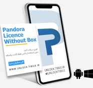 تصویر لایسنس و اکتیویشن یکساله Pandora Box 