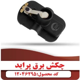 تصویر چکش برق پراید ایزل 