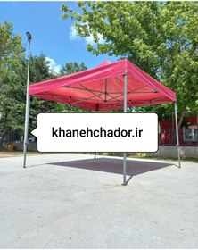 تصویر آلاچیق آماده 3x3 