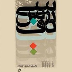 تصویر سی درس دف 