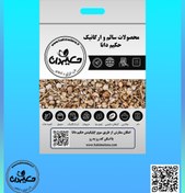 تصویر اسپند نخودی 75 گرمی 