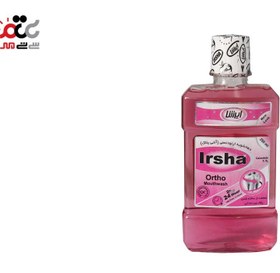 تصویر دهانشویه ارتودنسی آنتی پلاک ایرشا 250 میلی لیتر Irsha Ortho Mouthwash 250 ml