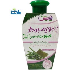 تصویر پودر لایه بردار صورت و بدن رزماری مخصوص پوست معمولی پامیس Rosemary exfoliating face and body powder for normal skin