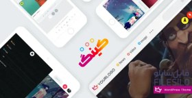 تصویر دانلود King کینگ قالب مجله و وبلاگ وردپرس 