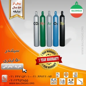 تصویر فروشگاه بالن گاز