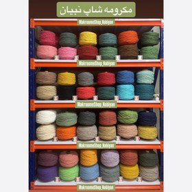 تصویر نخ مکرومه بافی رنگی 4 میل ( 1 کیلویی ) 