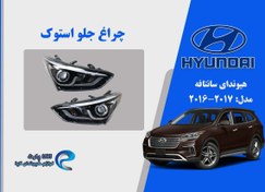 تصویر چراغ سانتاقه گرند 2017 استوک 