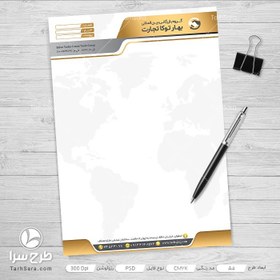 تصویر طرح سربرگ آماده شرکت بازرگانی - طرح سرا - طرح لایه باز کارت ویزیت ، تراکت ، بنر ، وکتور 