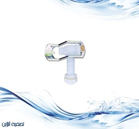 تصویر شیربرداشت تصفیه آب کلمنی 