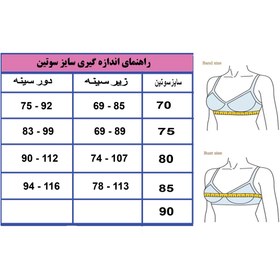 تصویر سوتین دانتل بدون فنر برند مردی کد 170رنگ صورتی 