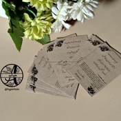 تصویر فال حافظ گیفت یلدا و شب چله تک رو چاپ سیاه و سفید سایز کوچک (5 در 7) هایپرآذین 