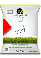 تصویر برنج هاشمی میانه 3 کیلوگرم برنج آنلاین 