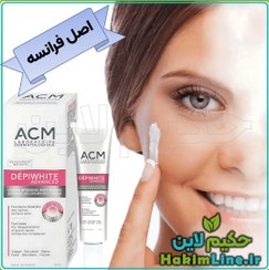 تصویر کرم ضد لک ACM دپی‌وایت اصل فرانسه (تیوب فلزی) | خرید اورجینال از حکیم لاین 