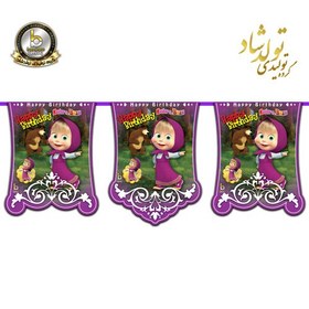 تصویر ریسه ی پرچم تم ماشا 