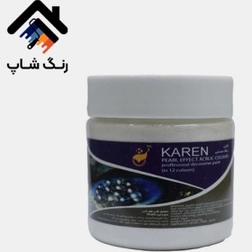 تصویر مادر رنگ صدفی کارن 