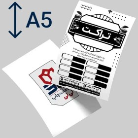 تصویر تراکت A5 