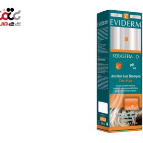 تصویر شامپو کراستم دی ضدریزش و تقویت کننده موهای خشک اویدرم 250 میلی لیتر Eviderm Kerastem D Shampoo 250 ml