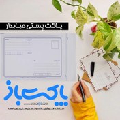 تصویر پاکت پستی حبابدار مدل سی دی (cd) 