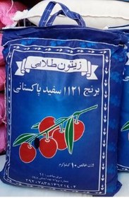 تصویر برنج پاکستانی دانه بلند1121زیتون طلایی10 کیلوگرم(ارسال رایگان به سراسر کشور). به ازای خرید 100کیلو همراه با یک عدد ماگ فروشگاه بعنوان هدیه تقدیم مشتری خواهد شد. زمان تقریبی تحویل سفارشات 3 روز کاری میباشد. 