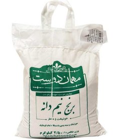 تصویر برنج نیم دانه معطر 2.5 کیلویی مهمان دوست 