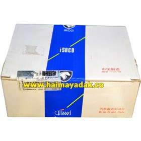 تصویر لنت عقب هایما اس7 اصلی 