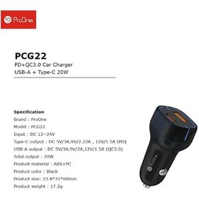 تصویر شارژر فندکی 20W پرووان PROONE مدل PCG22 20W PROONE lighter charger model PCG22