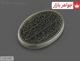 تصویر نگین یشم [ناد علی] کد 133199 