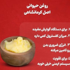 تصویر روغن حیوانی کرمانشاهی مخلوط گاوی گوسفندی پرآو نیم کیلو 