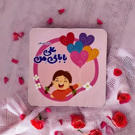 تصویر مگنت غدیری علی علیه السلام بابای من