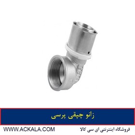 تصویر زانو چپقی پرسی 3/4*20 