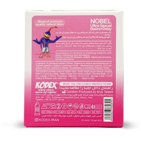 تصویر کاندوم تاخیری و تحریک کننده کدکس مدل الترا نوبل ساده بسته 3 عددی Kodex Nach Condom Nobel Ultra Sexual Delay 3pcs